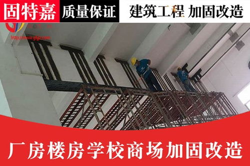 阳西墙体加固改造工程服务指南 寻找专业可靠的加固方案